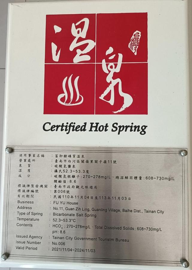 Fu Yu Spring House Hotel Baihe Eksteriør billede